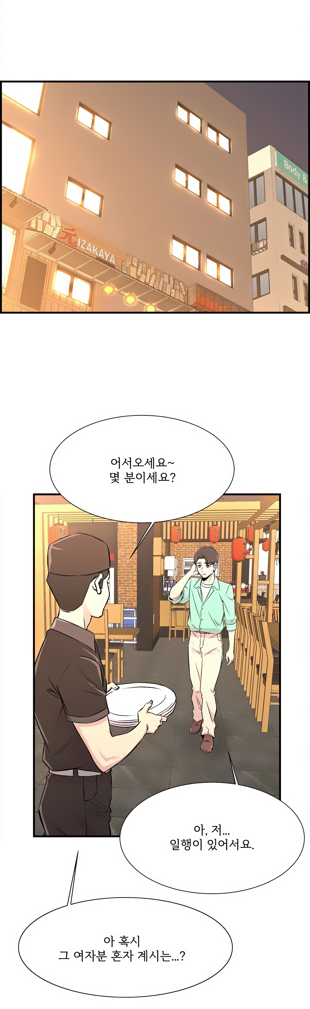 Cram School Scandal Raw Chapter 22 Page 30
