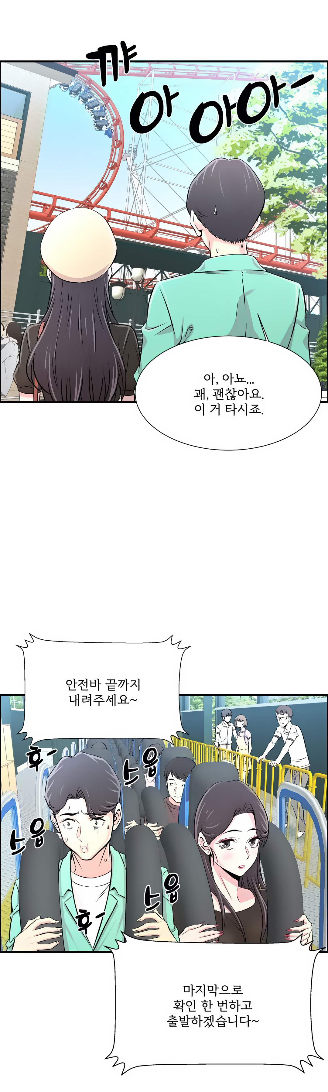 Cram School Scandal Raw Chapter 22 Page 4