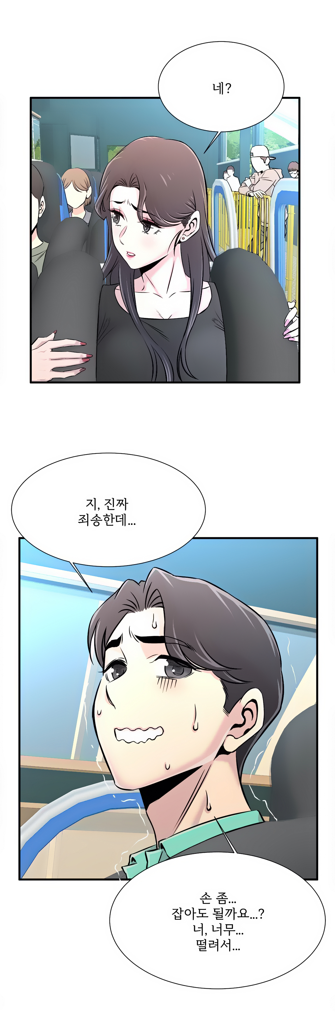 Cram School Scandal Raw Chapter 22 Page 6