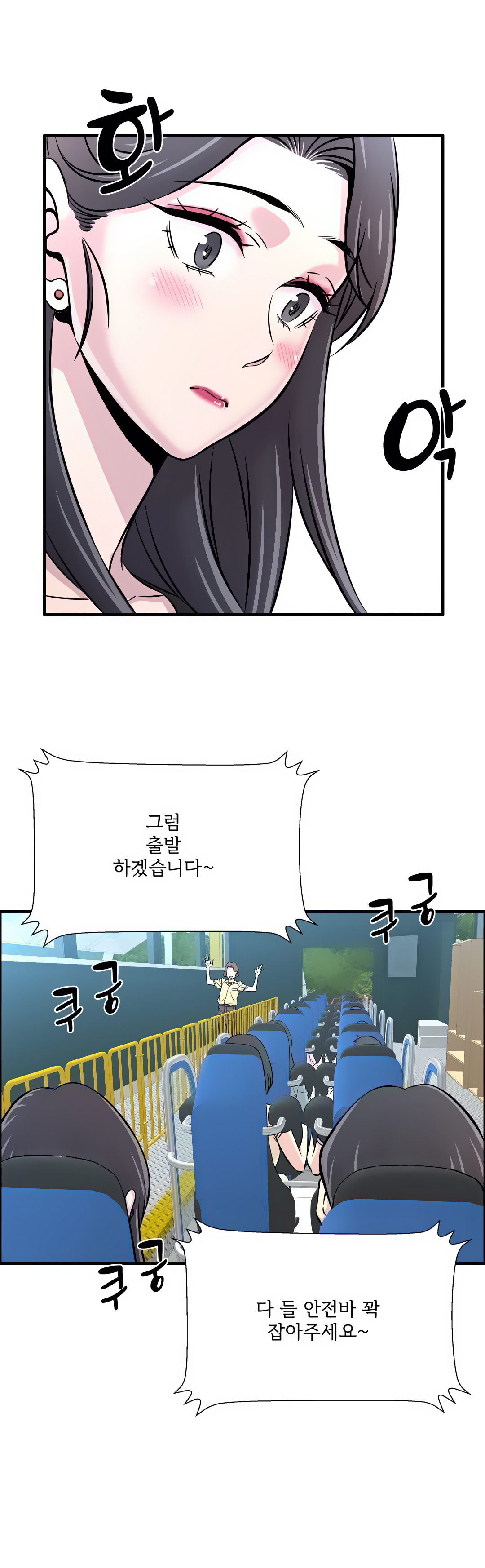 Cram School Scandal Raw Chapter 22 Page 8