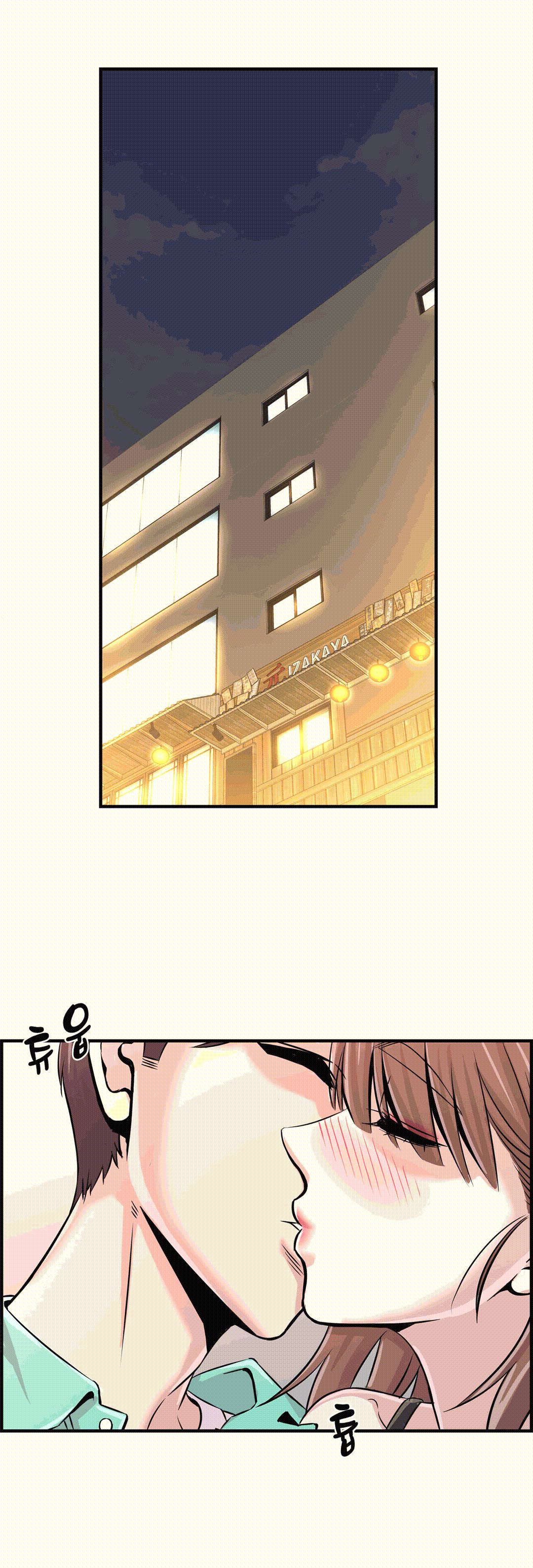 Cram School Scandal Raw Chapter 23 Page 1