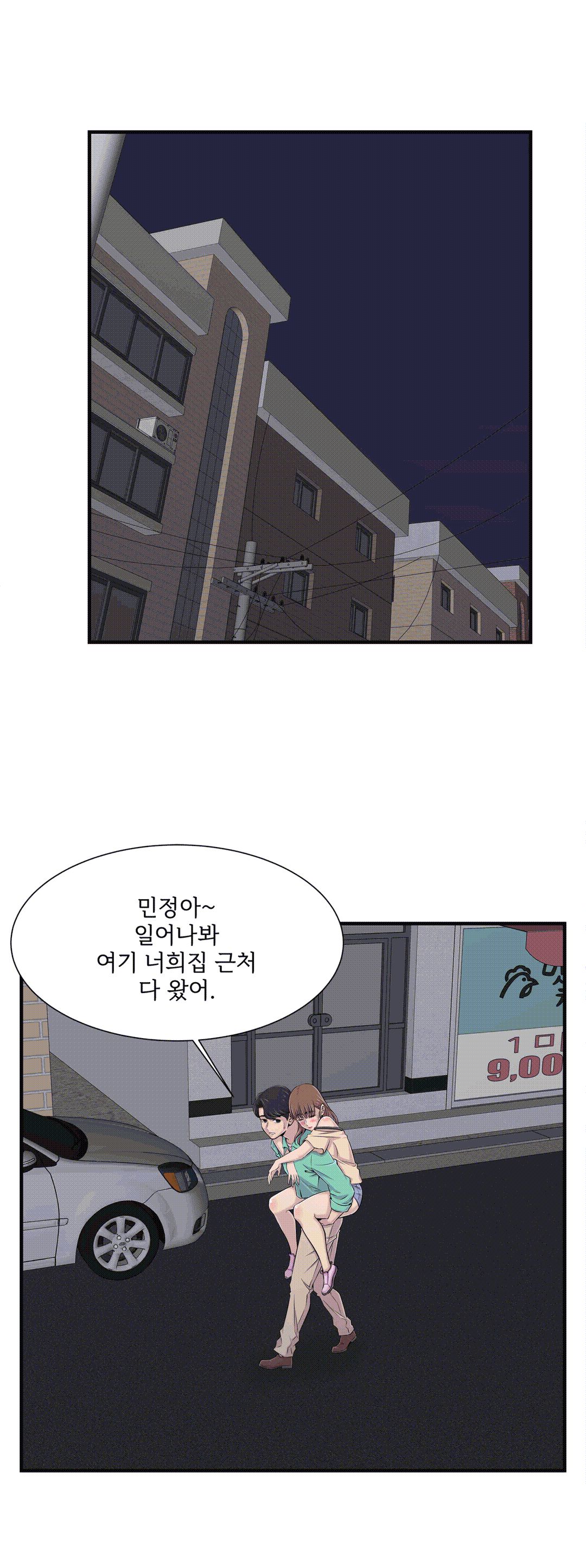 Cram School Scandal Raw Chapter 23 Page 10