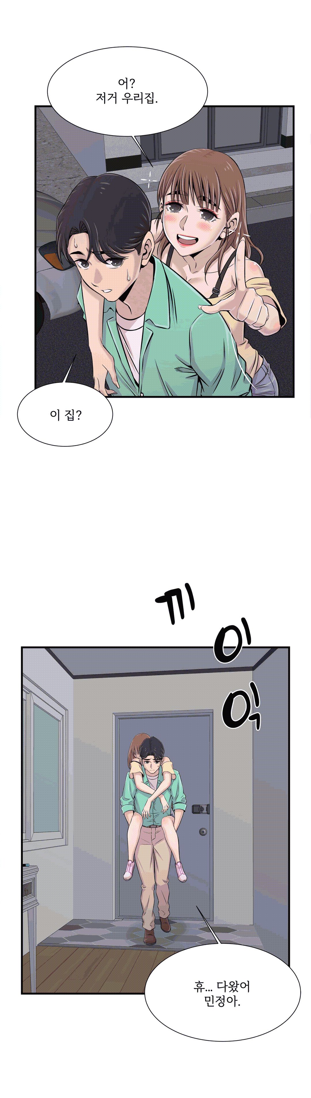 Cram School Scandal Raw Chapter 23 Page 11