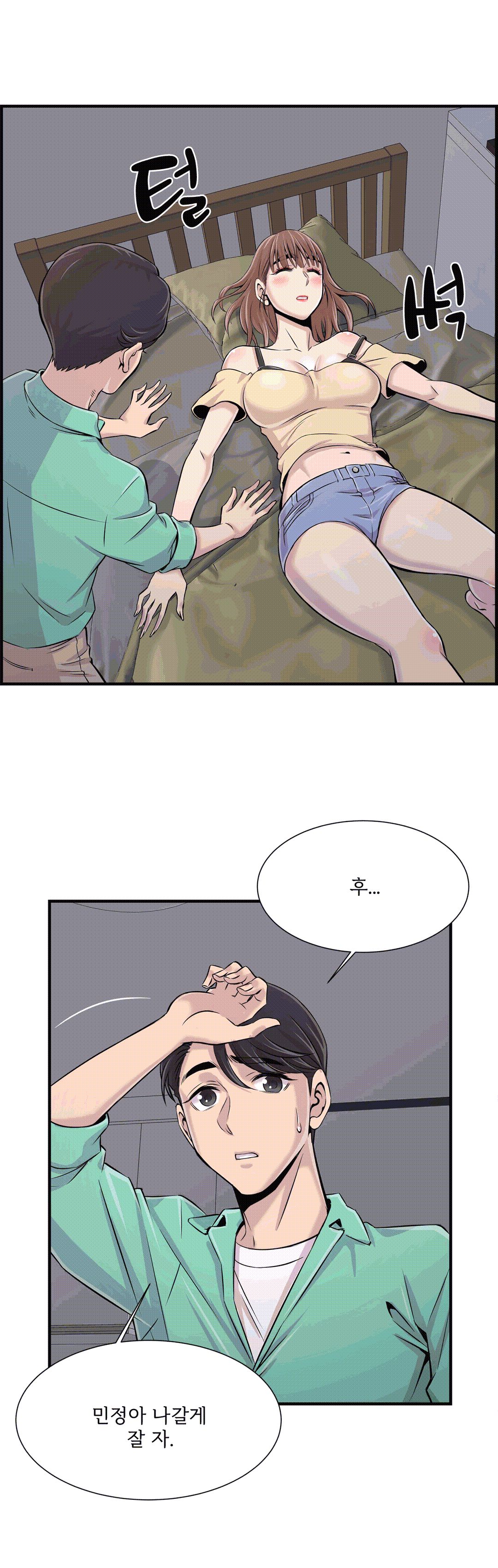 Cram School Scandal Raw Chapter 23 Page 12