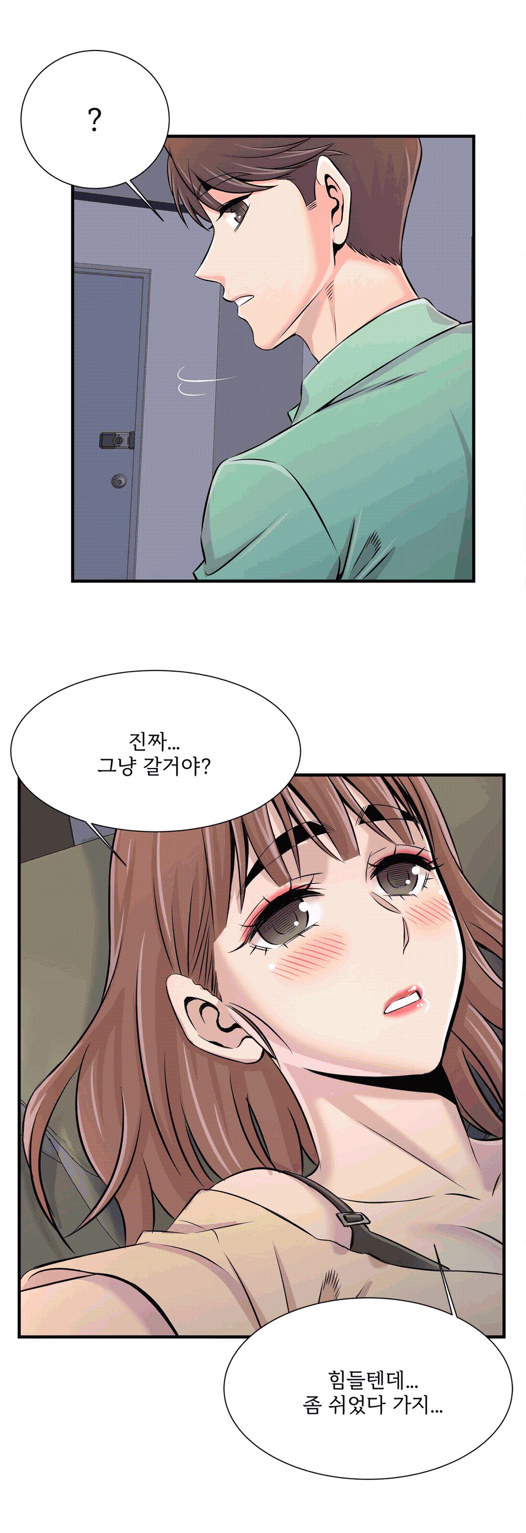 Cram School Scandal Raw Chapter 23 Page 14
