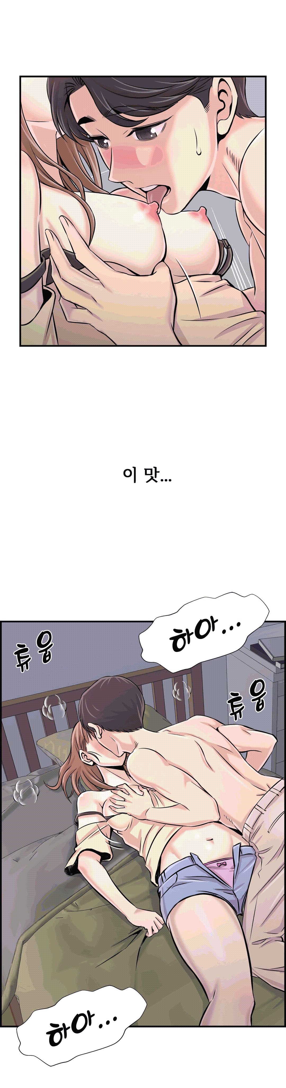 Cram School Scandal Raw Chapter 23 Page 18