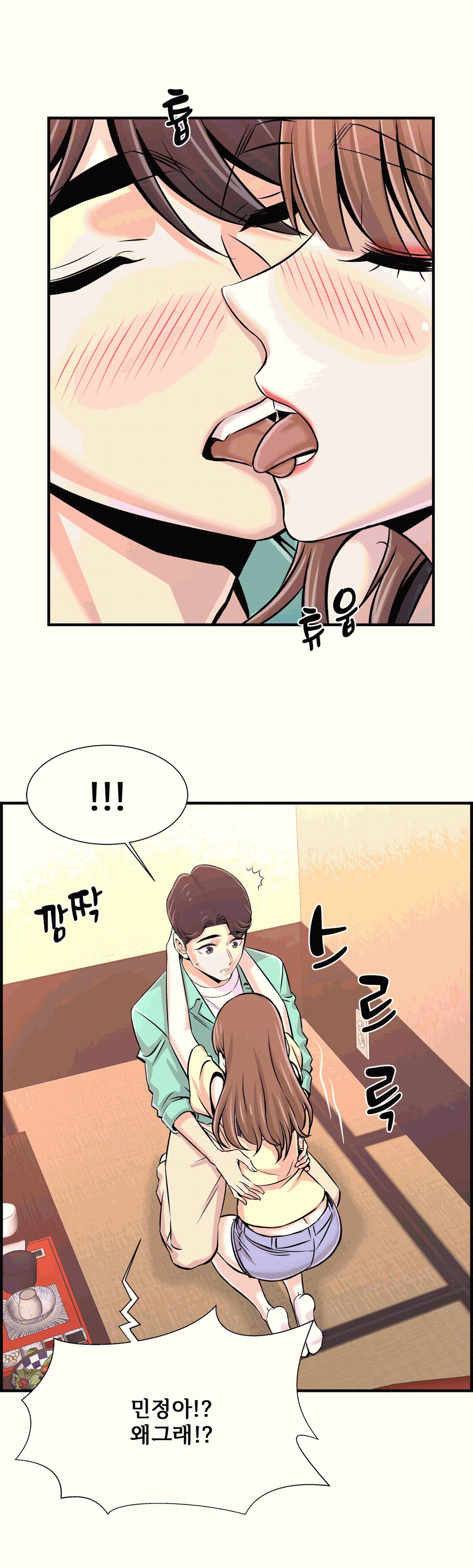 Cram School Scandal Raw Chapter 23 Page 2