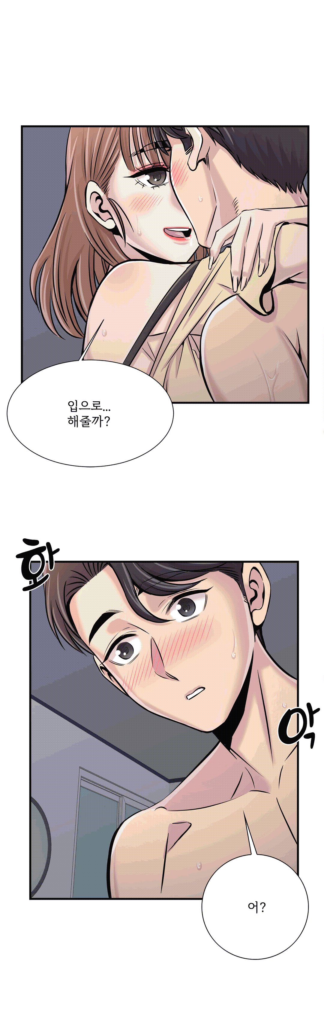 Cram School Scandal Raw Chapter 23 Page 22
