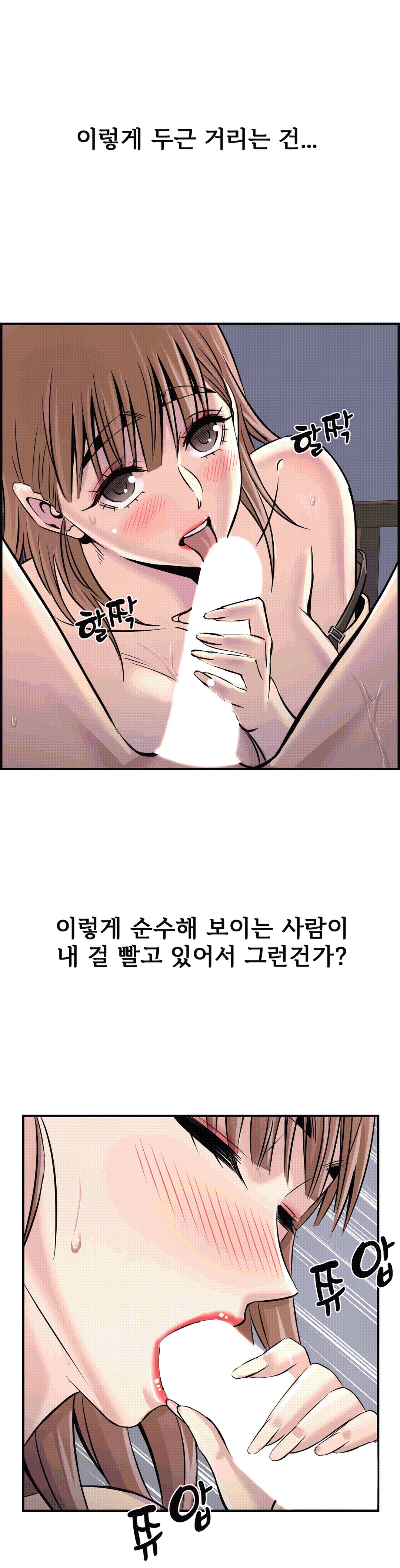 Cram School Scandal Raw Chapter 23 Page 26