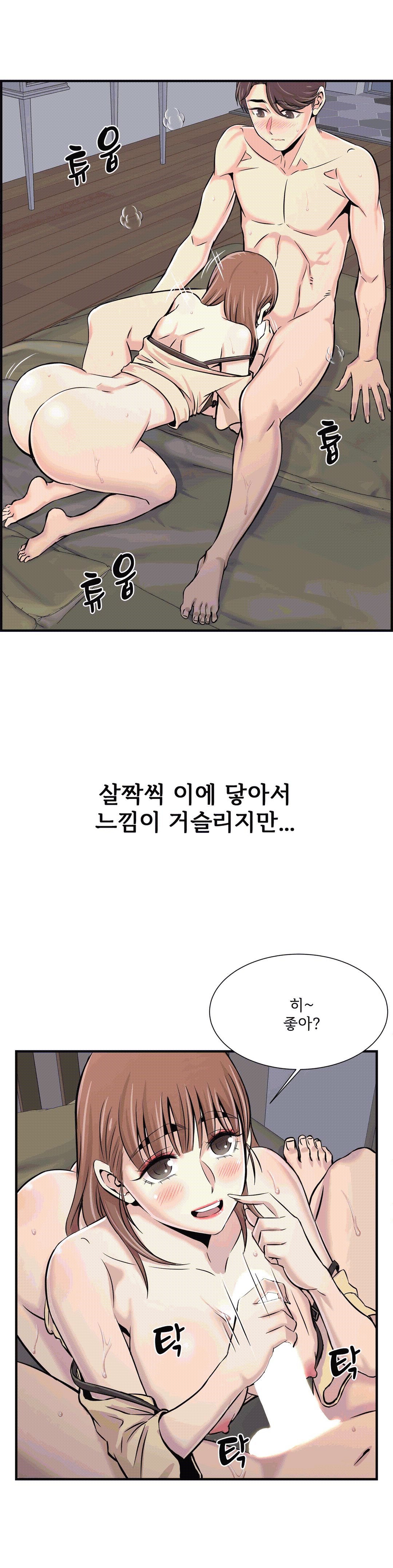Cram School Scandal Raw Chapter 23 Page 28