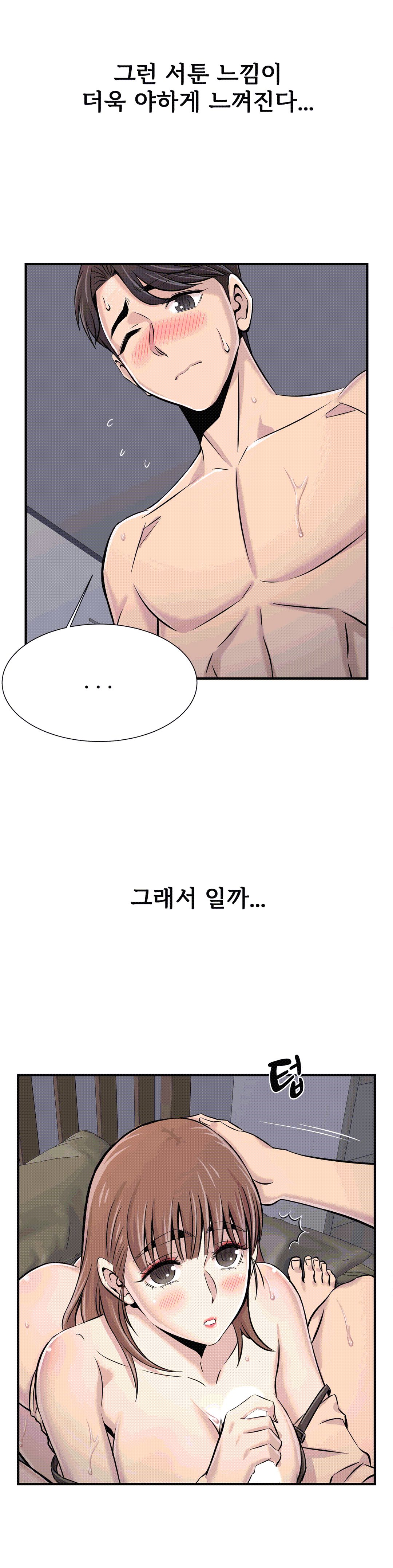 Cram School Scandal Raw Chapter 23 Page 29