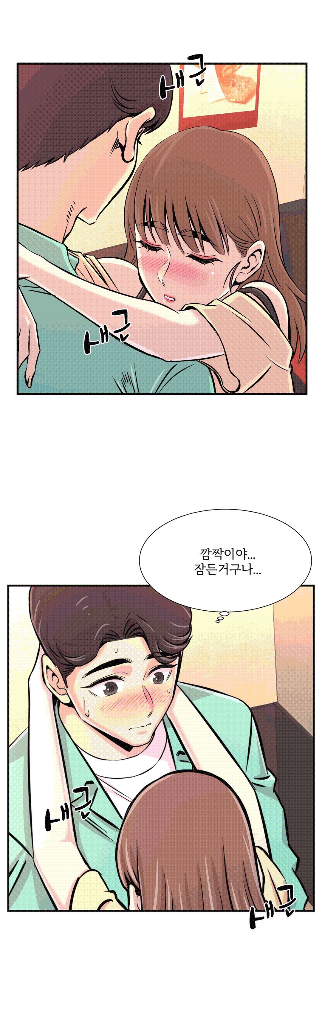 Cram School Scandal Raw Chapter 23 Page 3