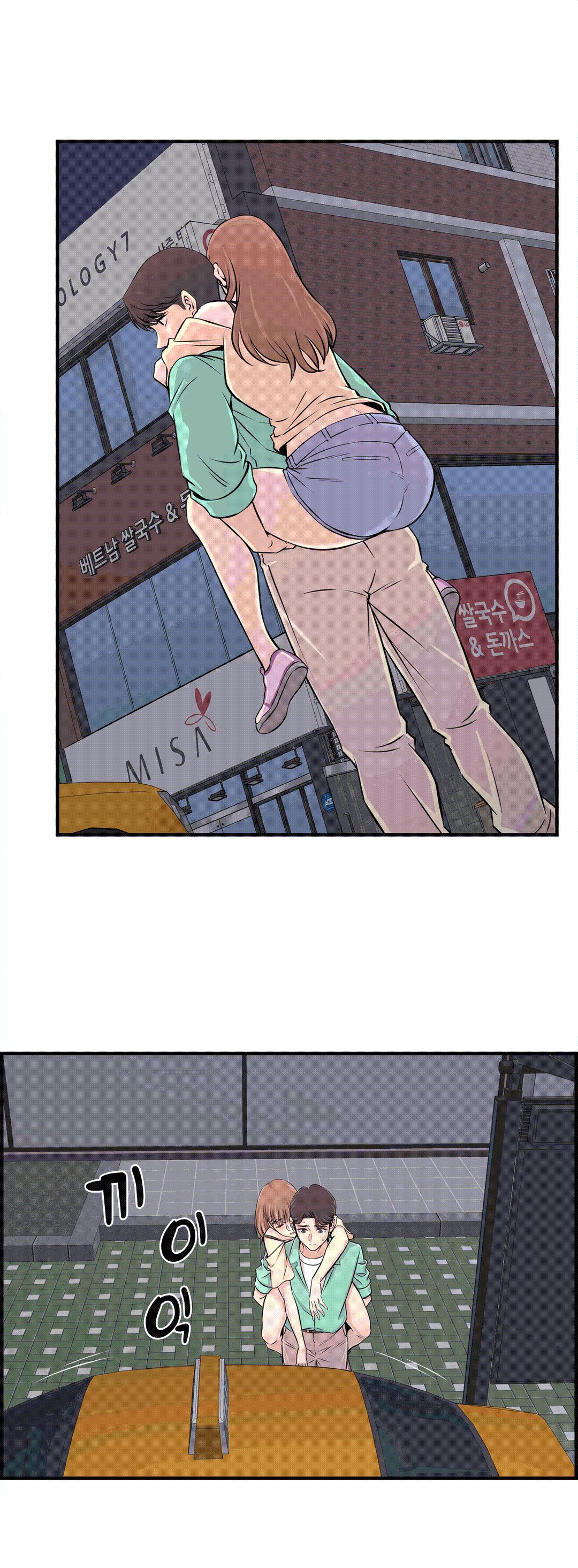 Cram School Scandal Raw Chapter 23 Page 6
