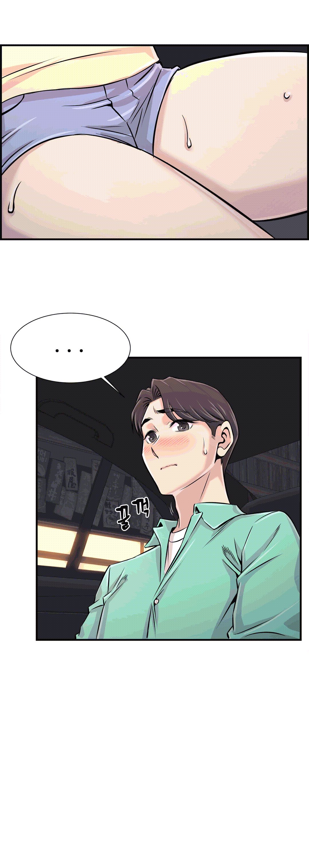 Cram School Scandal Raw Chapter 23 Page 9