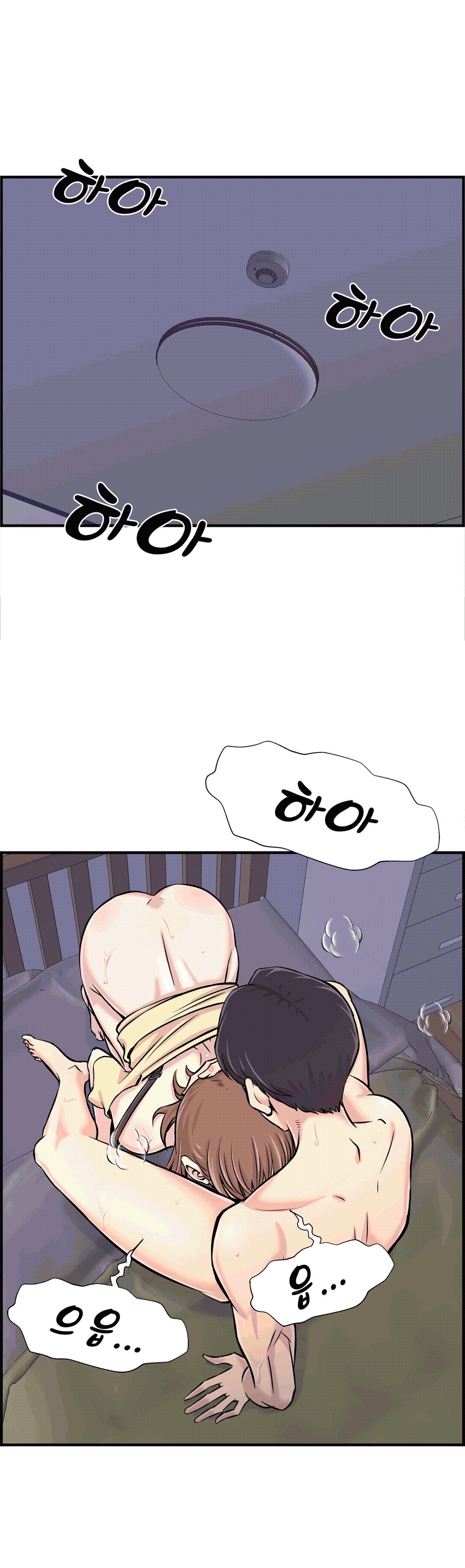 Cram School Scandal Raw Chapter 24 Page 1