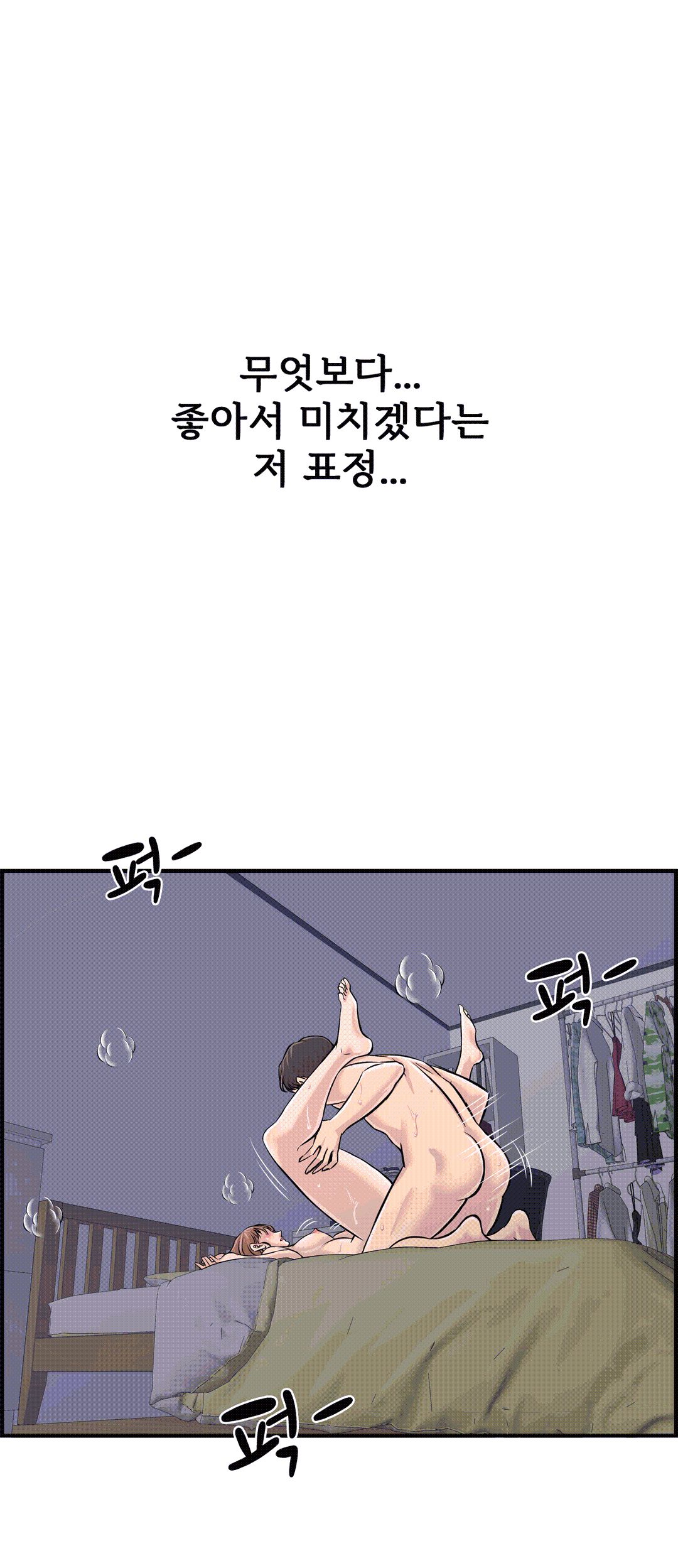 Cram School Scandal Raw Chapter 24 Page 11