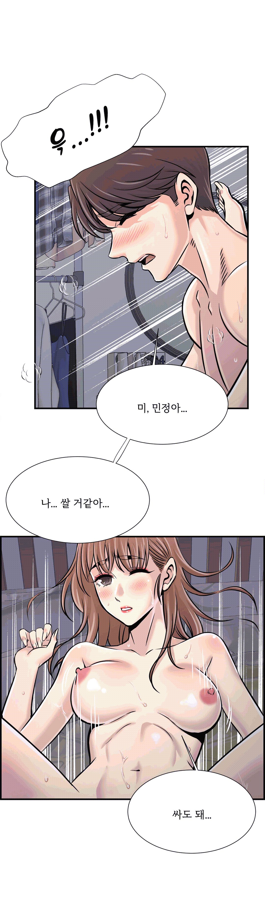 Cram School Scandal Raw Chapter 24 Page 12