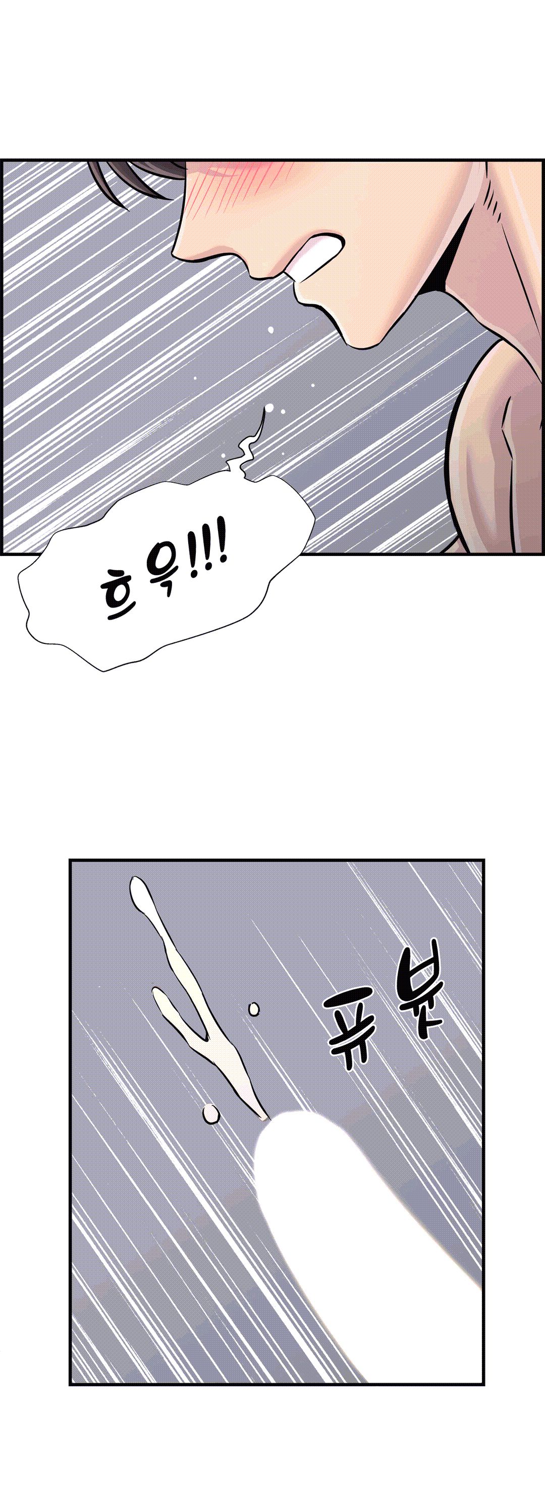 Cram School Scandal Raw Chapter 24 Page 13