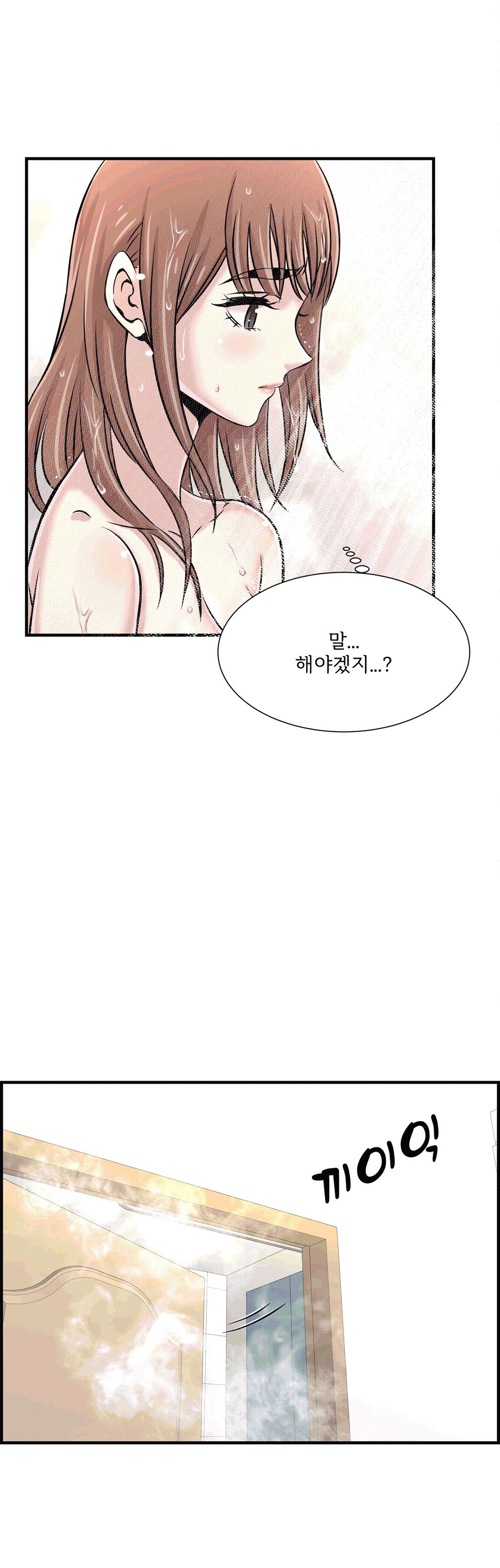 Cram School Scandal Raw Chapter 24 Page 16