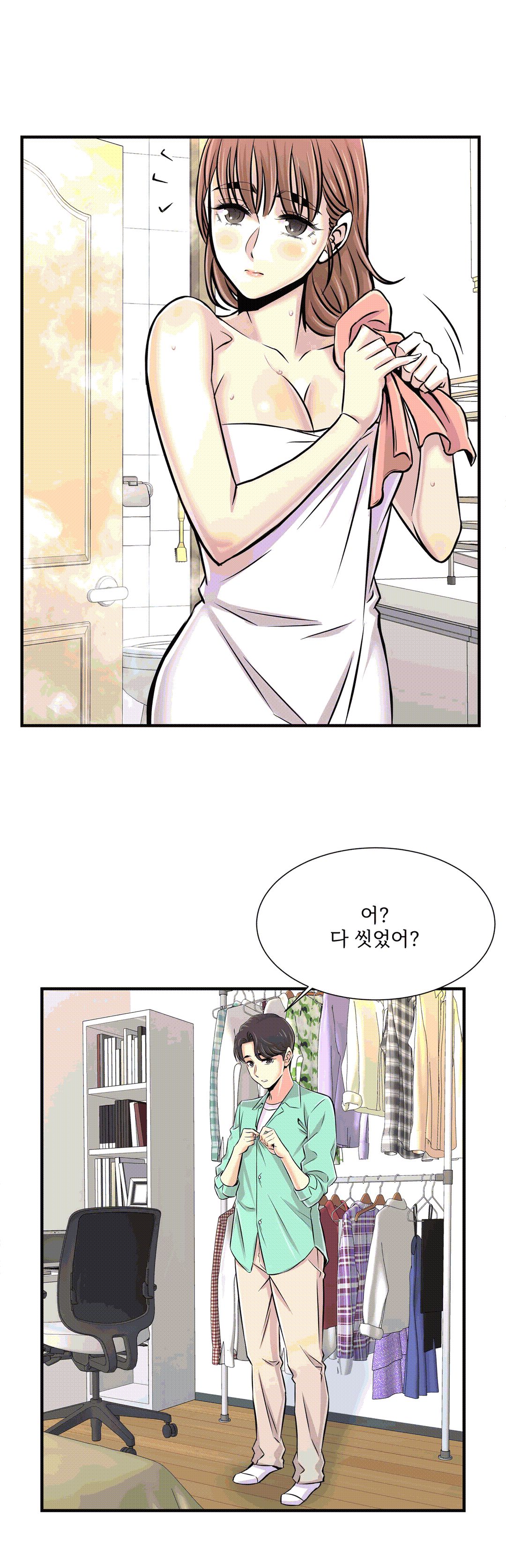 Cram School Scandal Raw Chapter 24 Page 17