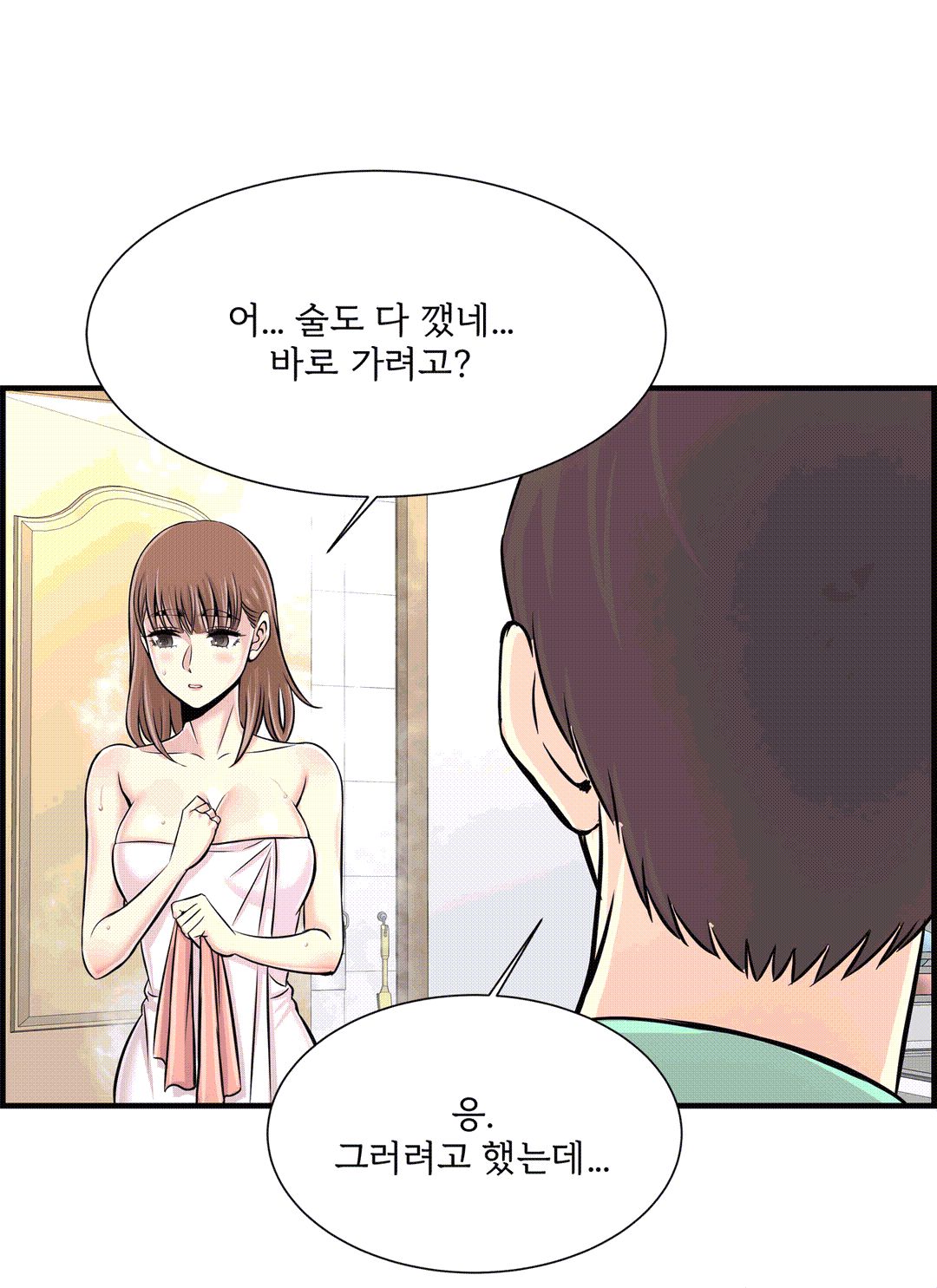 Cram School Scandal Raw Chapter 24 Page 18