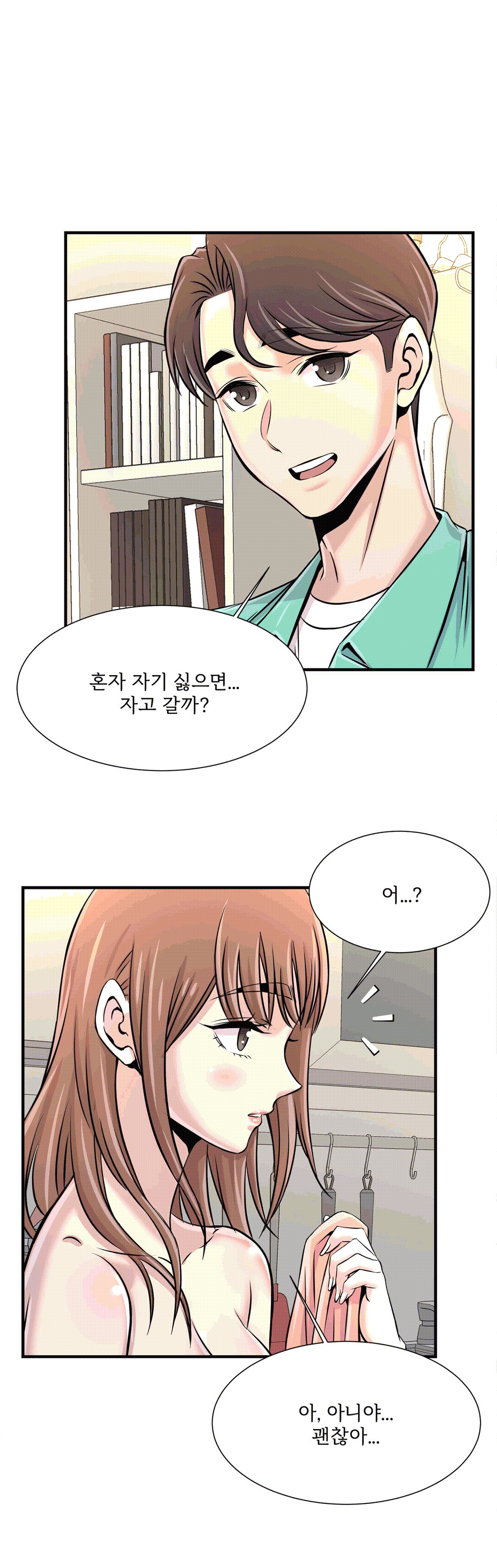 Cram School Scandal Raw Chapter 24 Page 19