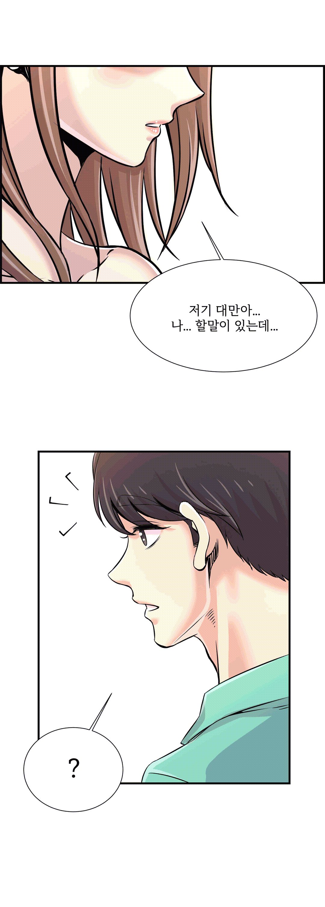 Cram School Scandal Raw Chapter 24 Page 20
