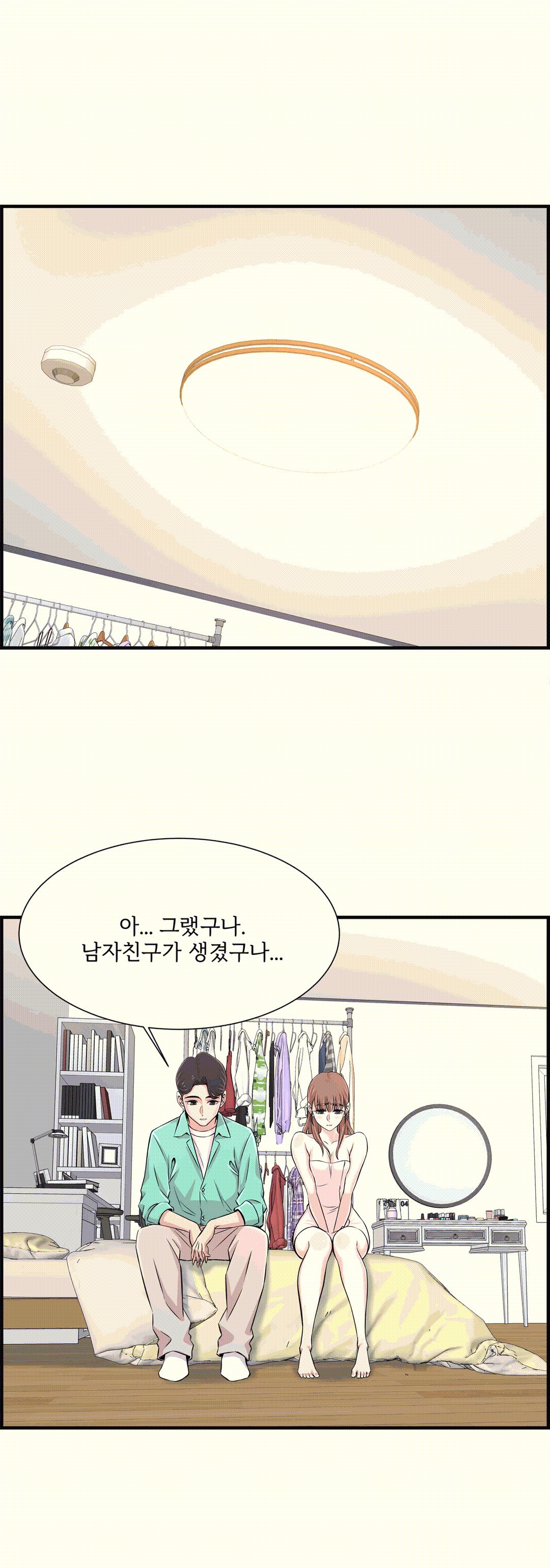 Cram School Scandal Raw Chapter 24 Page 21