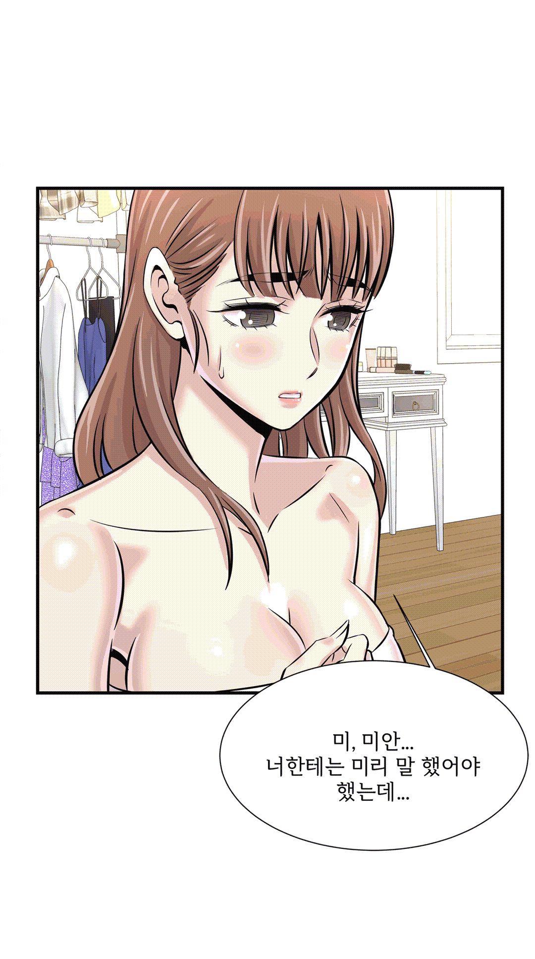 Cram School Scandal Raw Chapter 24 Page 22