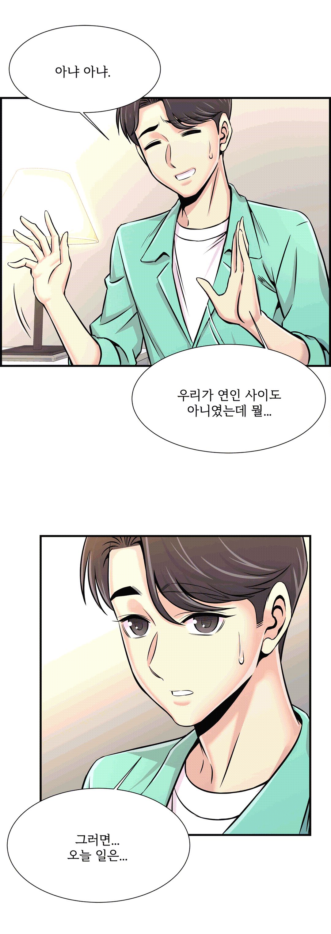 Cram School Scandal Raw Chapter 24 Page 23