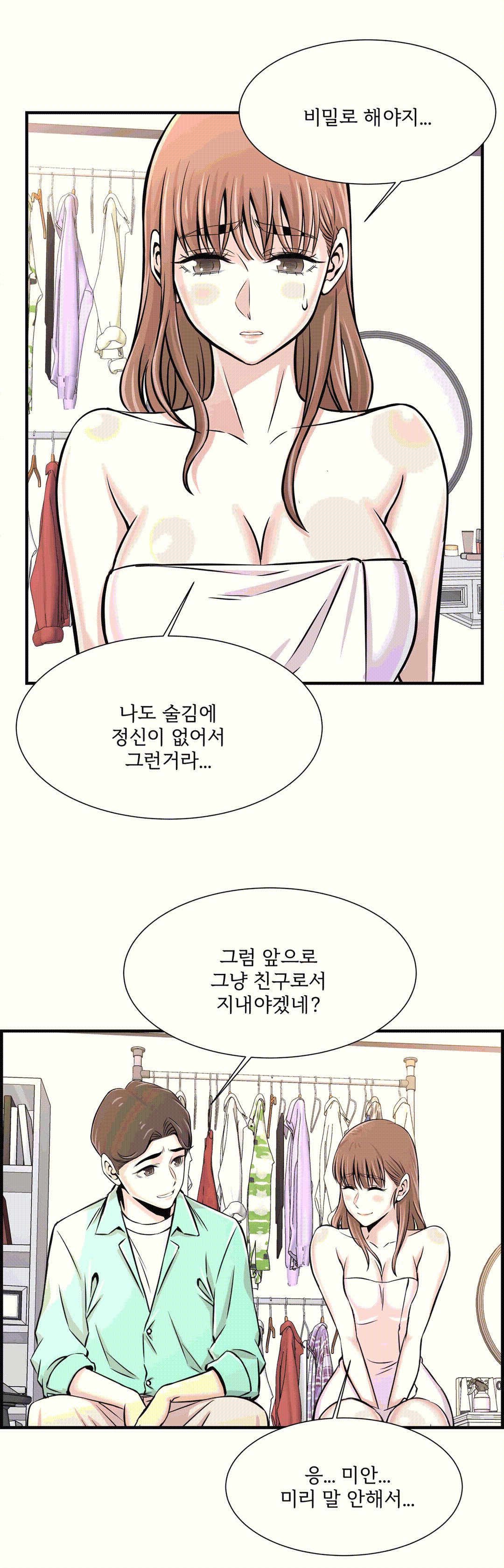 Cram School Scandal Raw Chapter 24 Page 24
