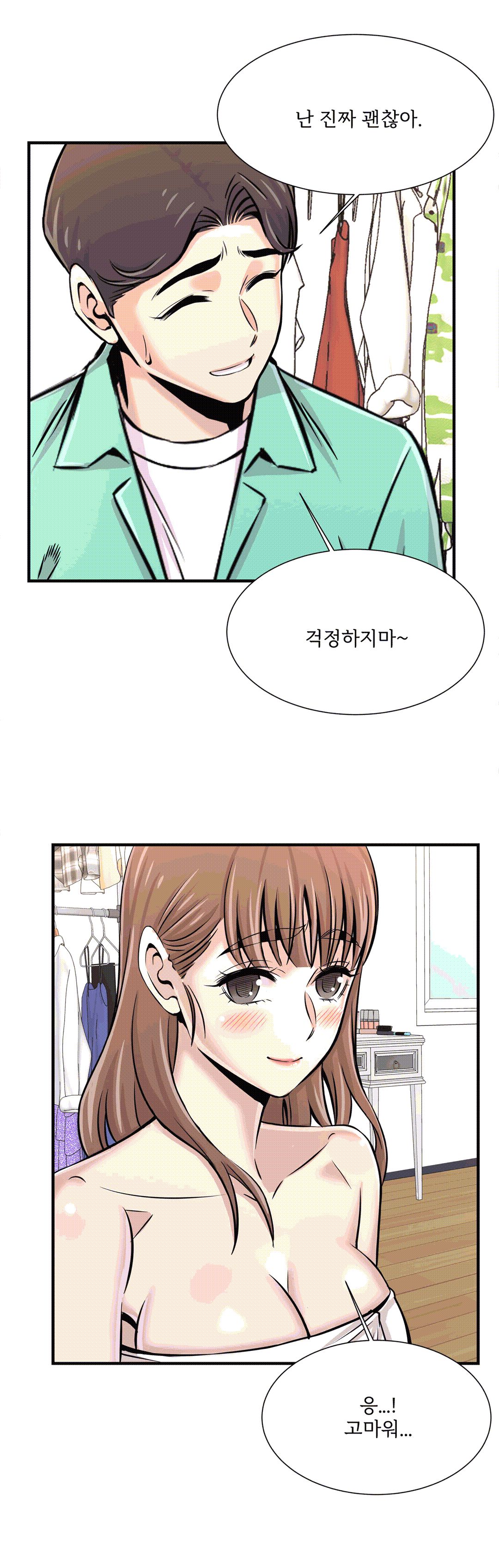 Cram School Scandal Raw Chapter 24 Page 25