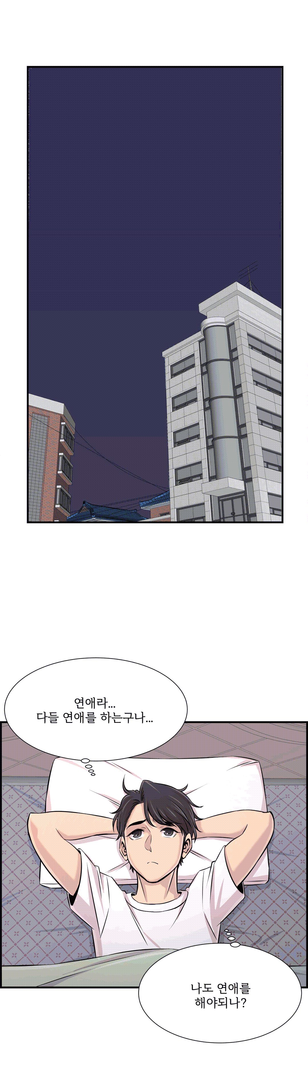 Cram School Scandal Raw Chapter 24 Page 26