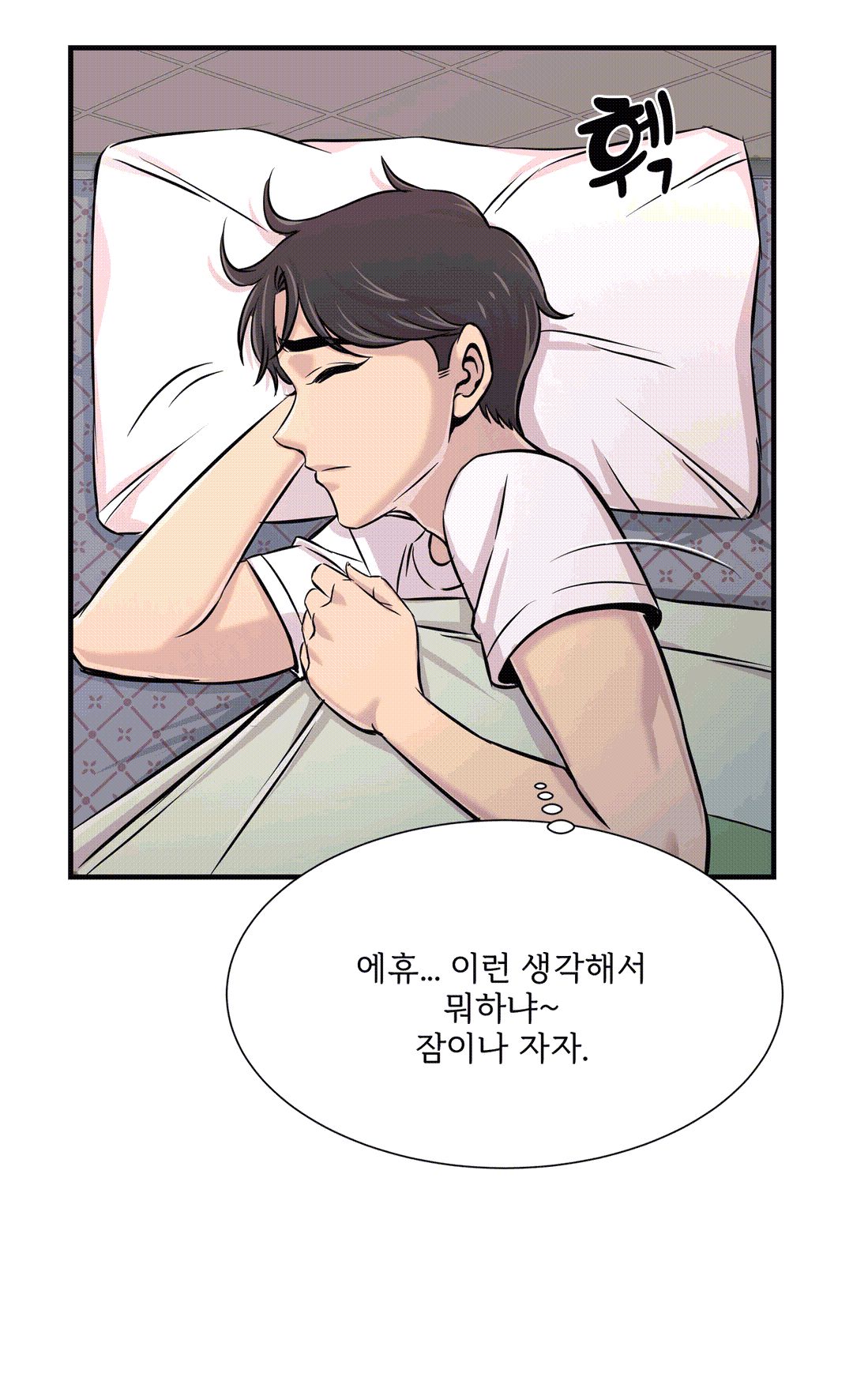 Cram School Scandal Raw Chapter 24 Page 27