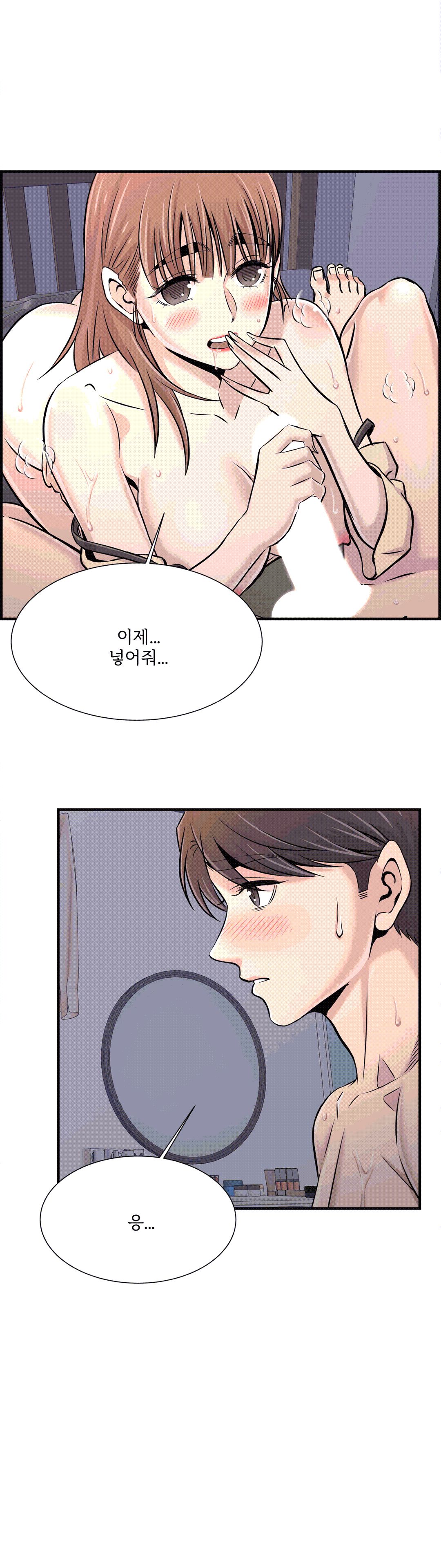 Cram School Scandal Raw Chapter 24 Page 3