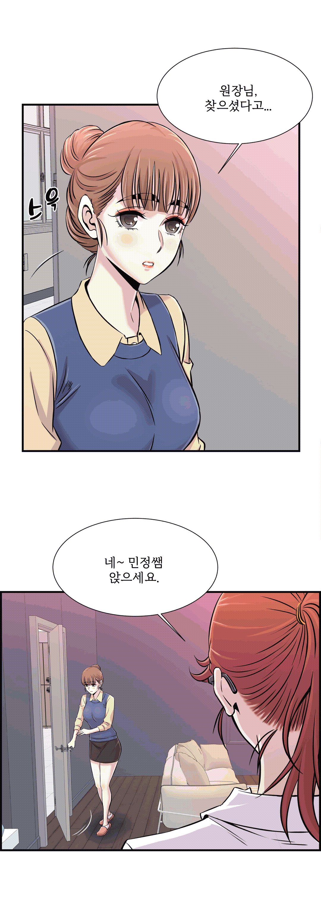 Cram School Scandal Raw Chapter 24 Page 30