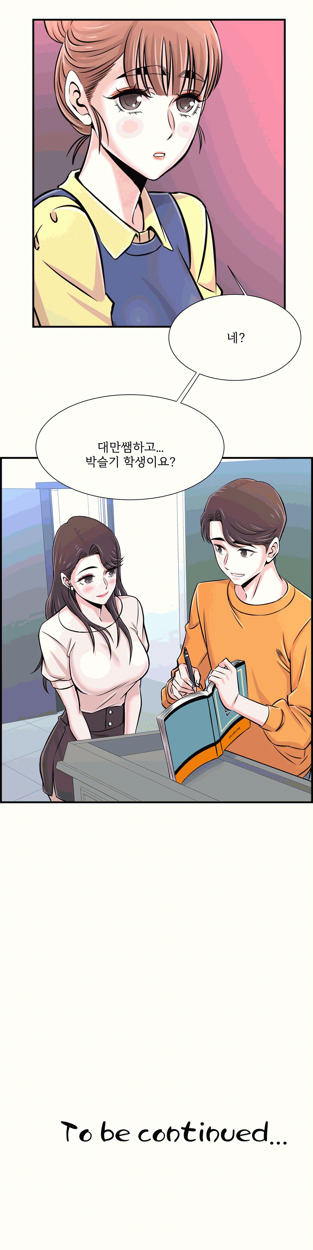 Cram School Scandal Raw Chapter 24 Page 33