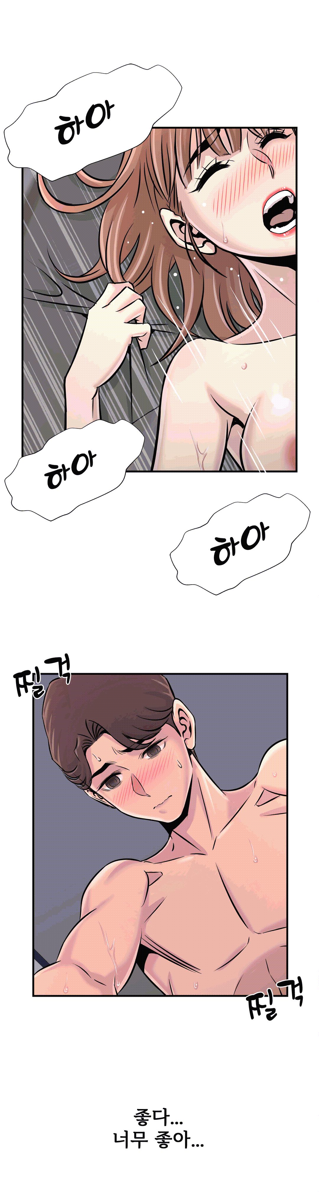 Cram School Scandal Raw Chapter 24 Page 9
