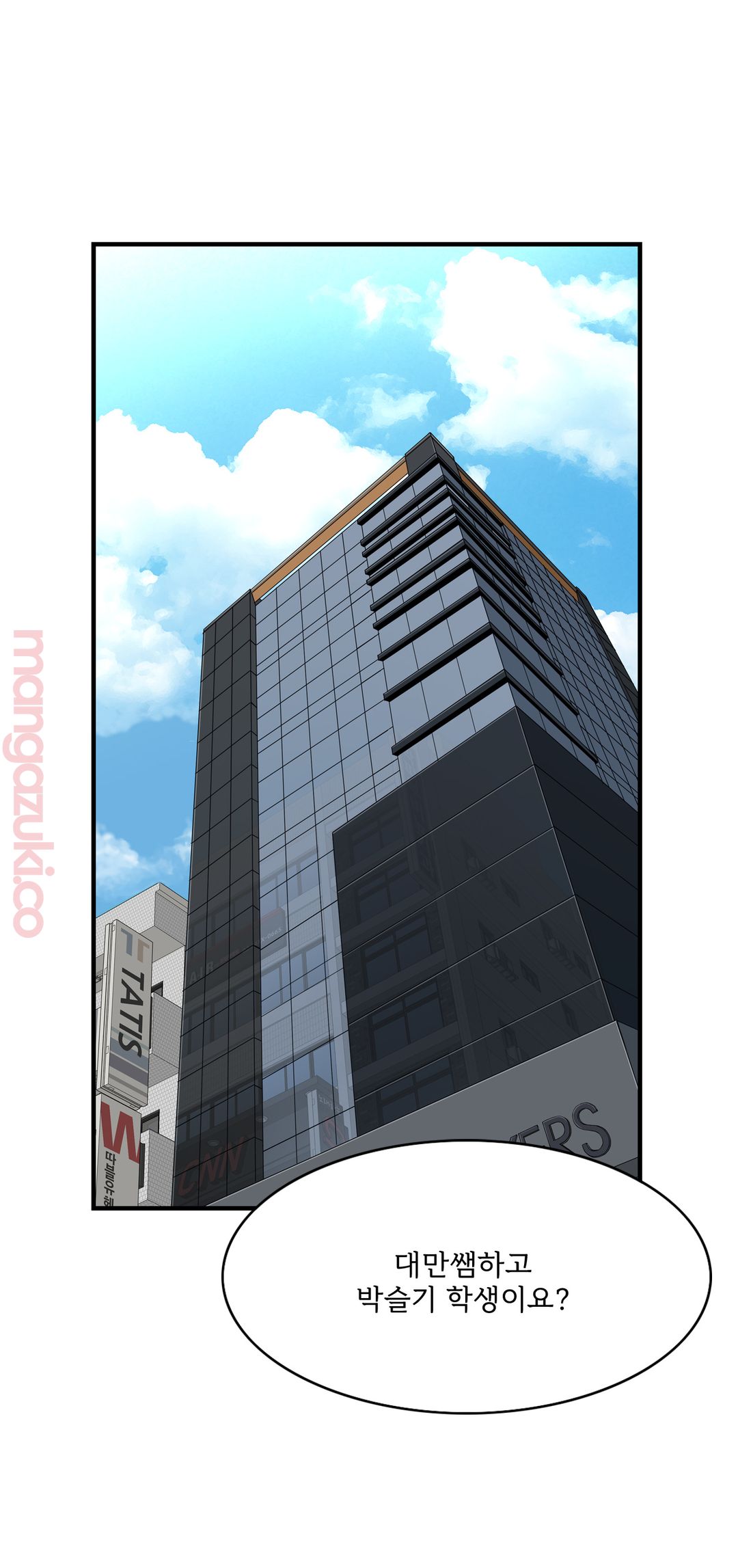 Cram School Scandal Raw Chapter 25 Page 1