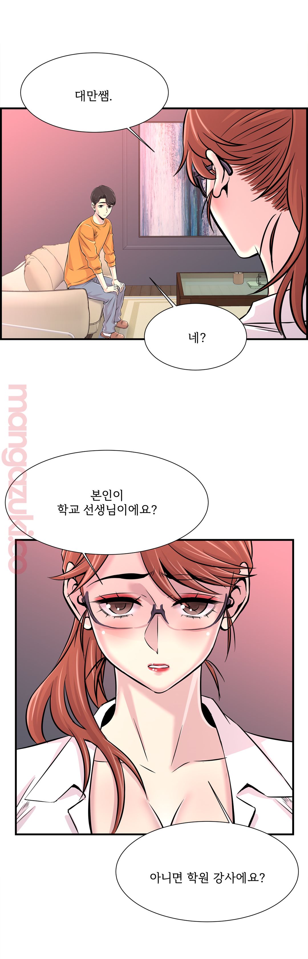 Cram School Scandal Raw Chapter 25 Page 11