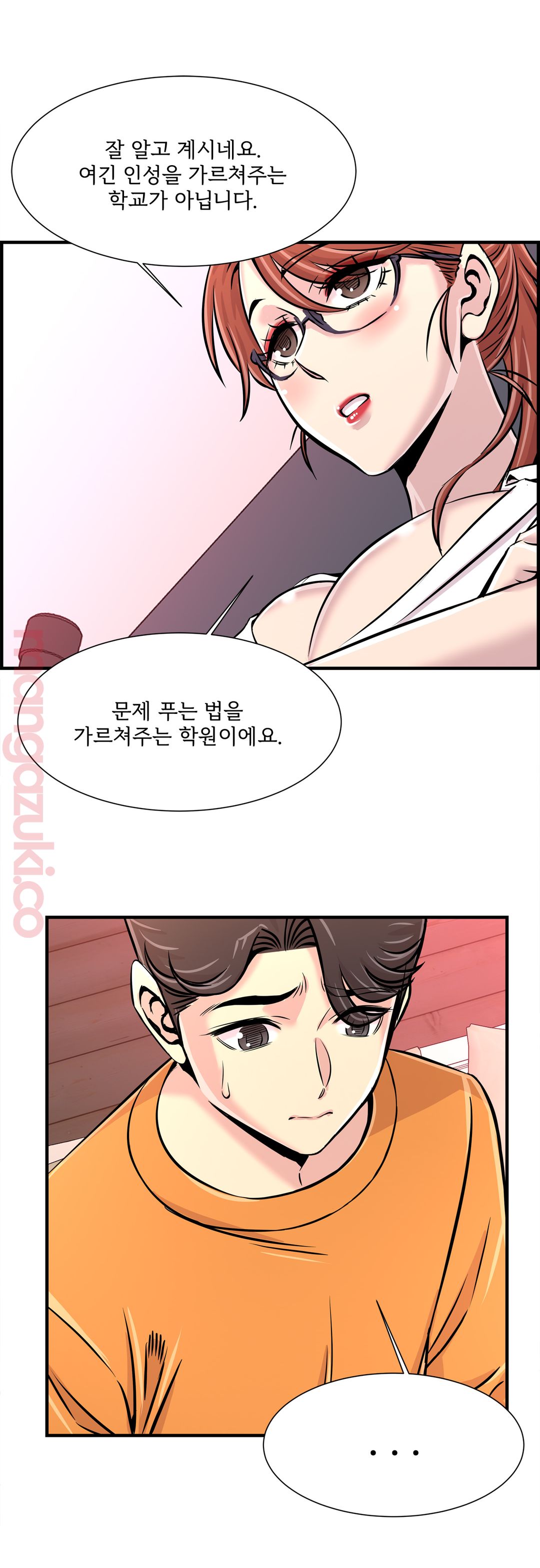 Cram School Scandal Raw Chapter 25 Page 13
