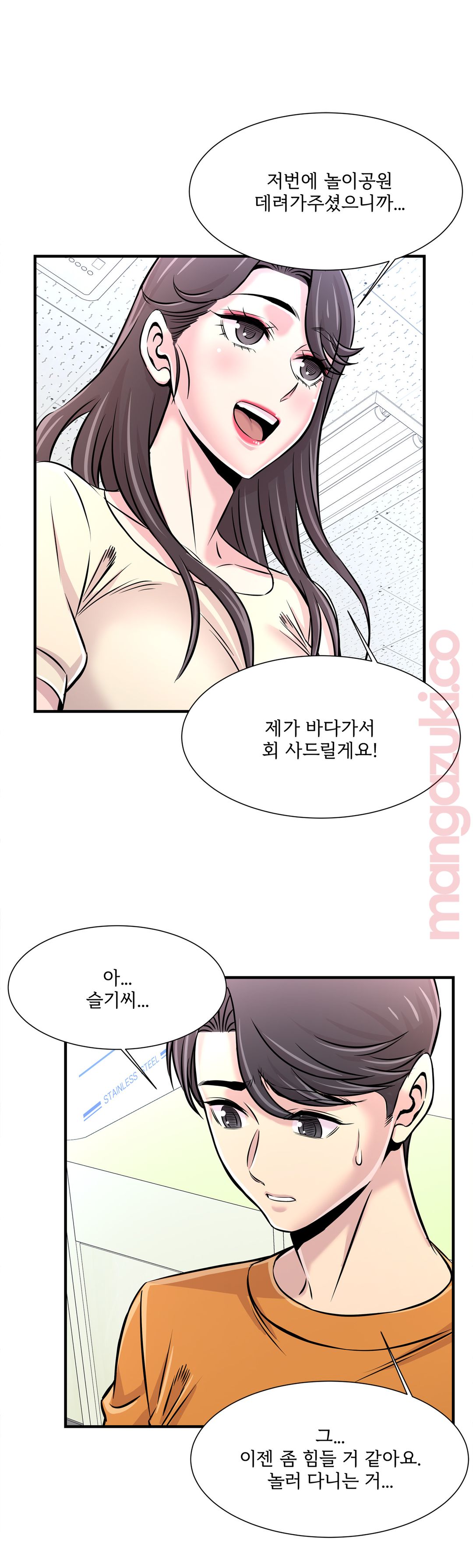 Cram School Scandal Raw Chapter 25 Page 18