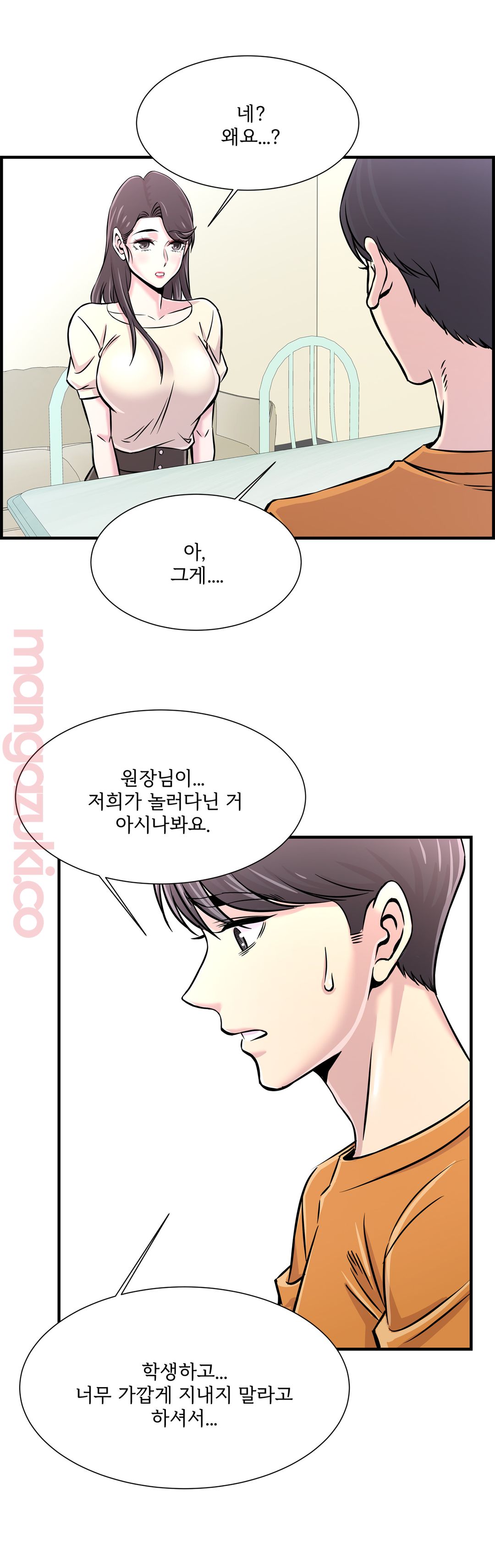Cram School Scandal Raw Chapter 25 Page 19