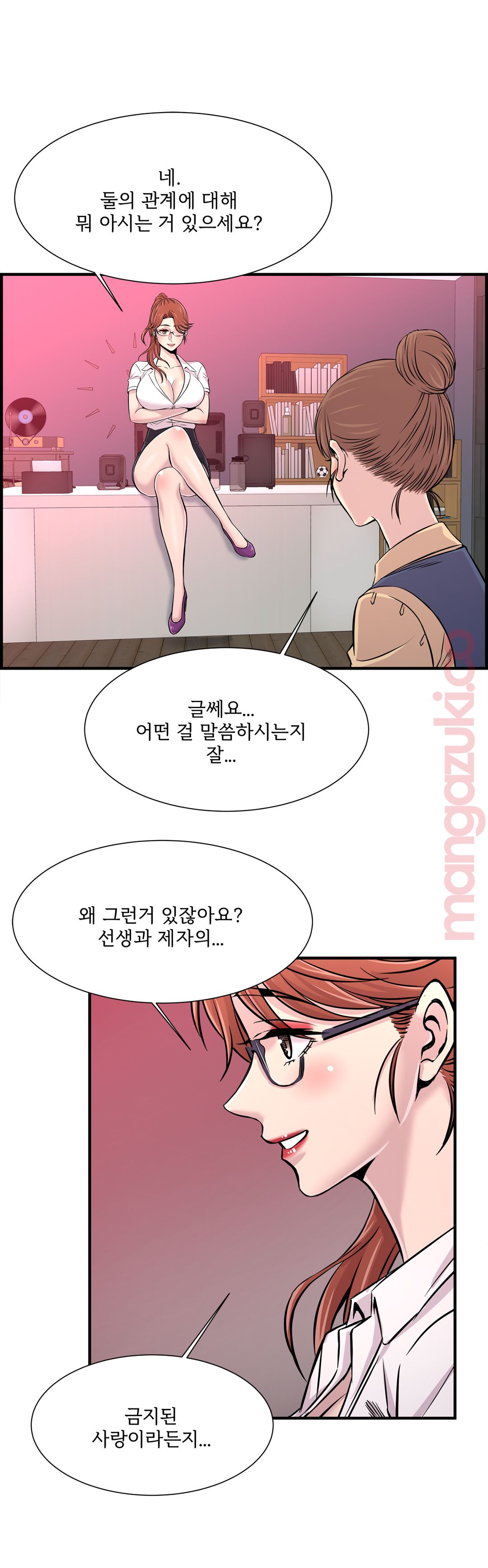 Cram School Scandal Raw Chapter 25 Page 2