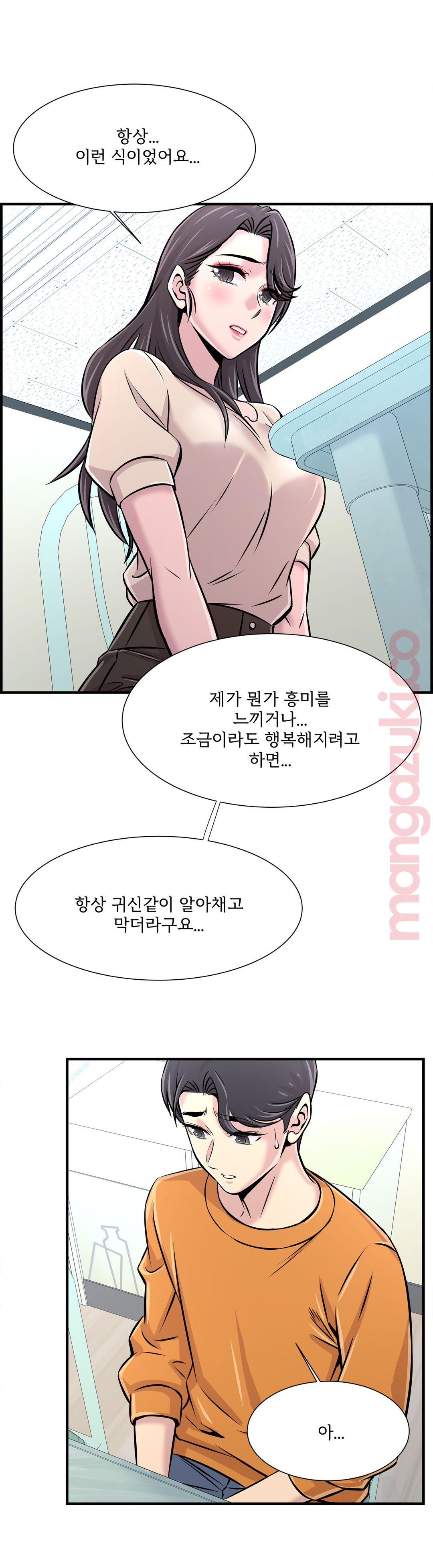 Cram School Scandal Raw Chapter 25 Page 22