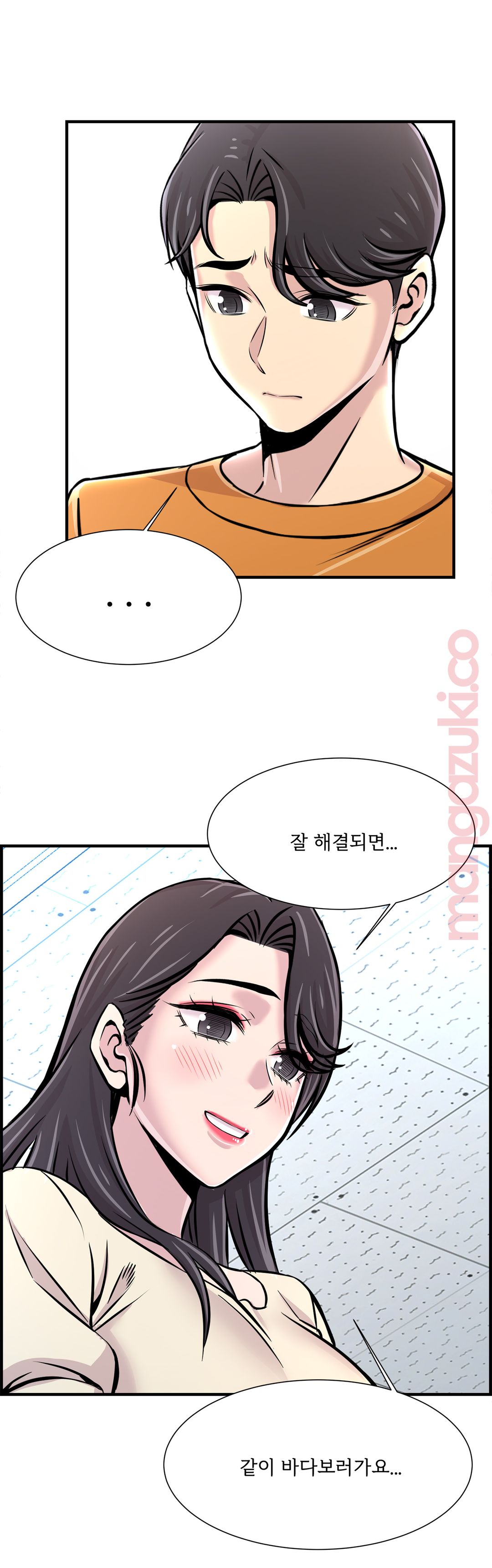 Cram School Scandal Raw Chapter 25 Page 24