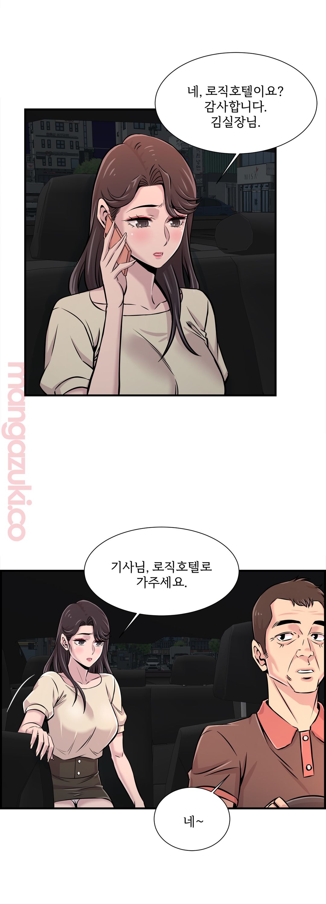 Cram School Scandal Raw Chapter 25 Page 27