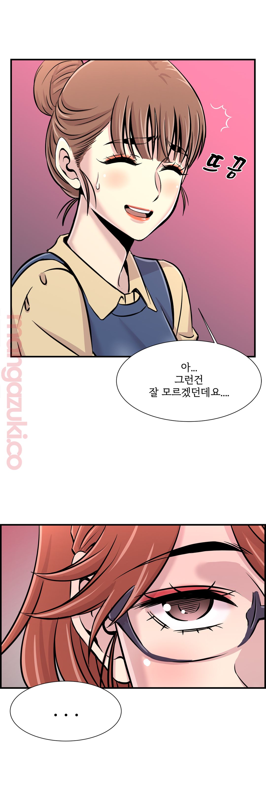 Cram School Scandal Raw Chapter 25 Page 3