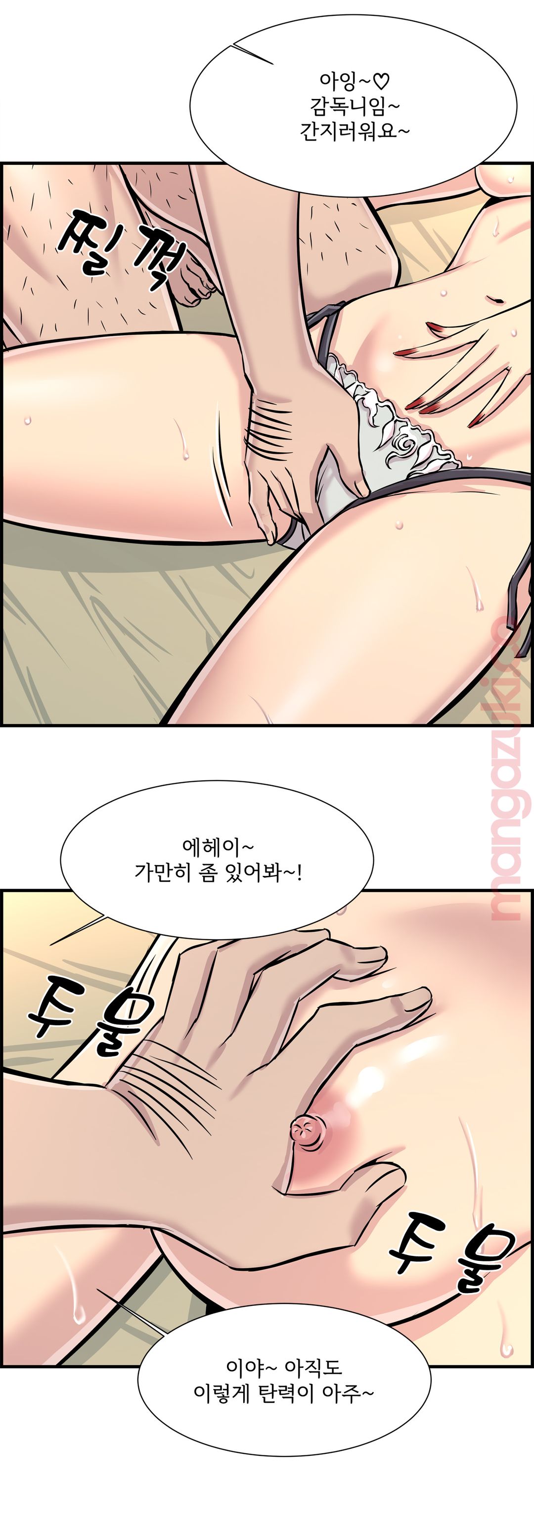 Cram School Scandal Raw Chapter 25 Page 30