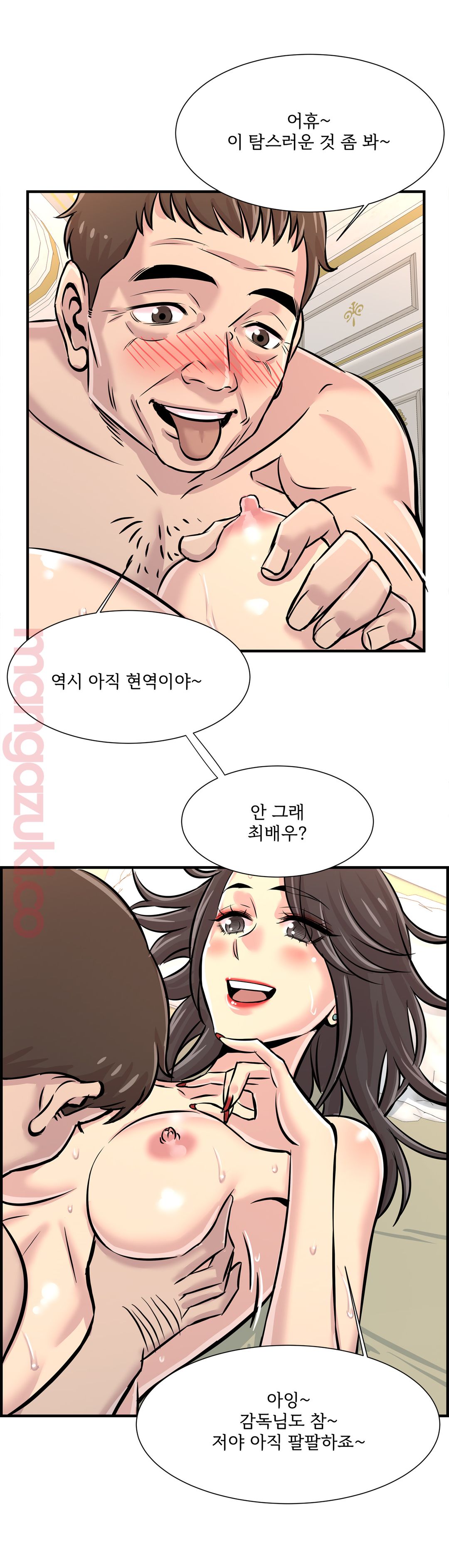 Cram School Scandal Raw Chapter 25 Page 31